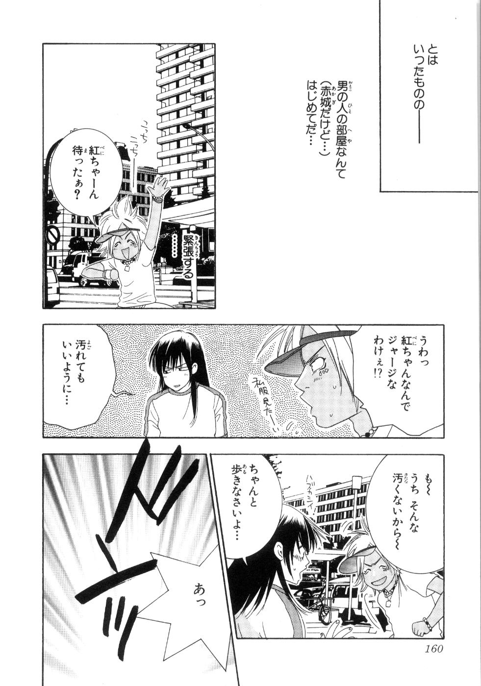 [陽香] 桃色ライン [2004-11-10]