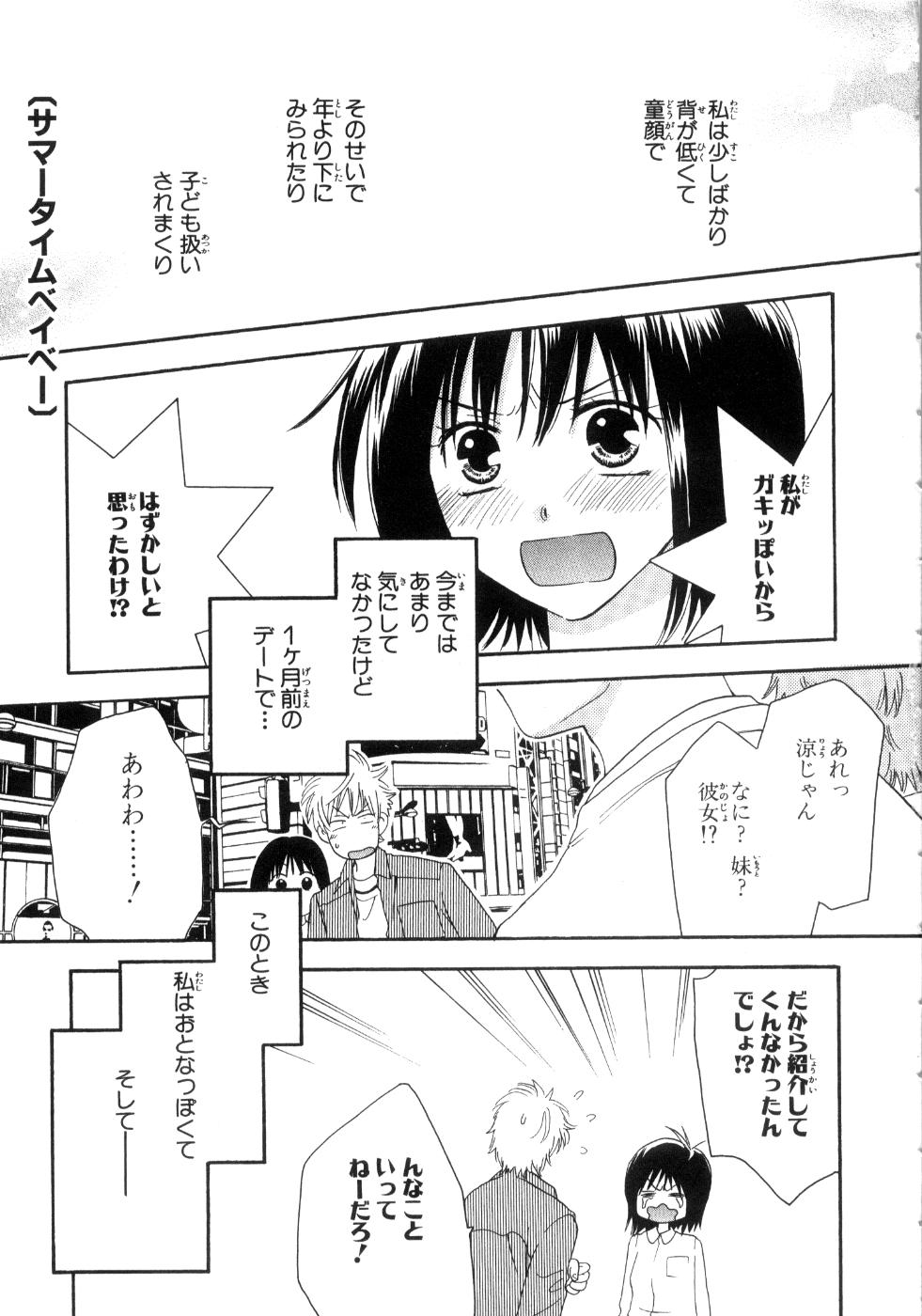 [陽香] 桃色ライン [2004-11-10]