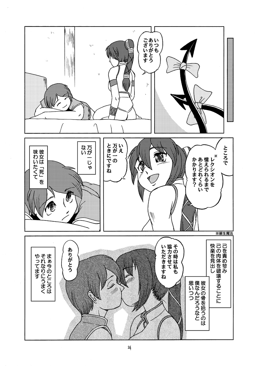 [兄貴帝国(現:石炭袋)]Divine Sealing ONLINE2(ラグナロクオンライン)