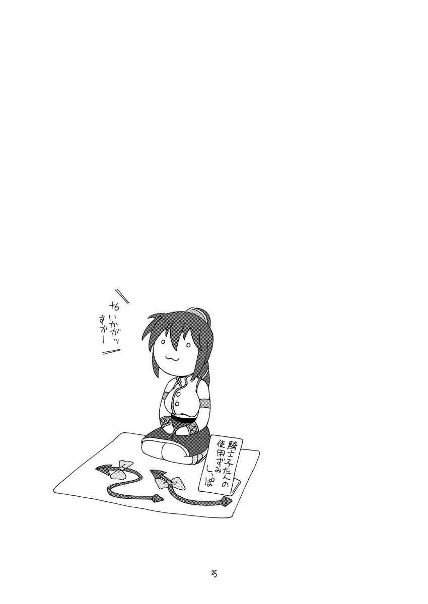 [兄貴帝国(現:石炭袋)]Divine Sealing ONLINE2(ラグナロクオンライン)