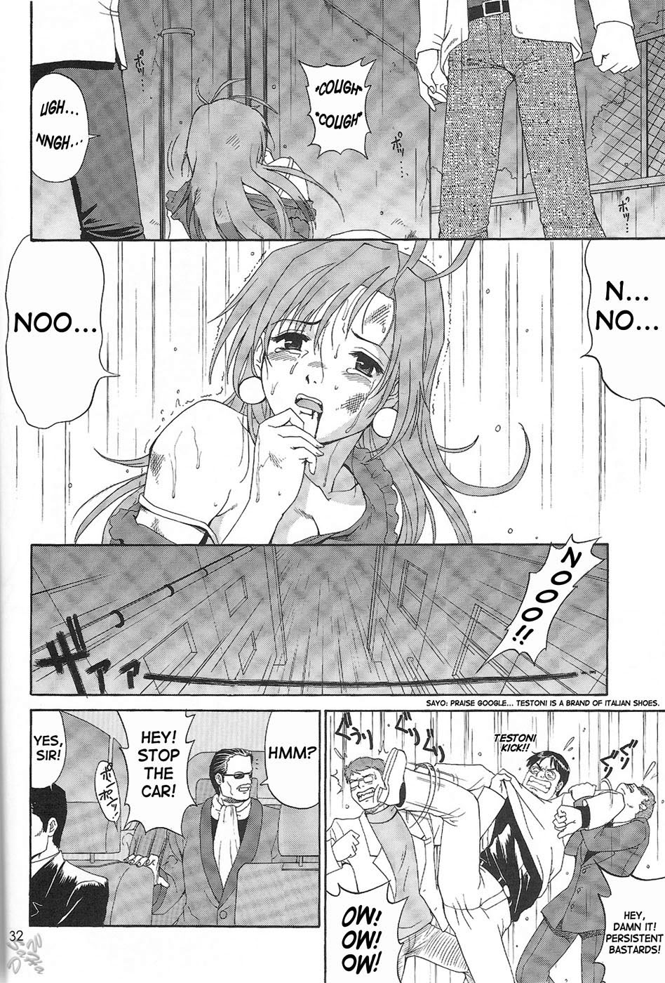 【彩画堂】ぼくの青年こうけん忍（コンプリート）【英語】