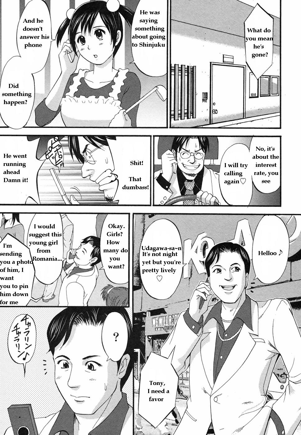 【彩画堂】ぼくの青年こうけん忍（コンプリート）【英語】