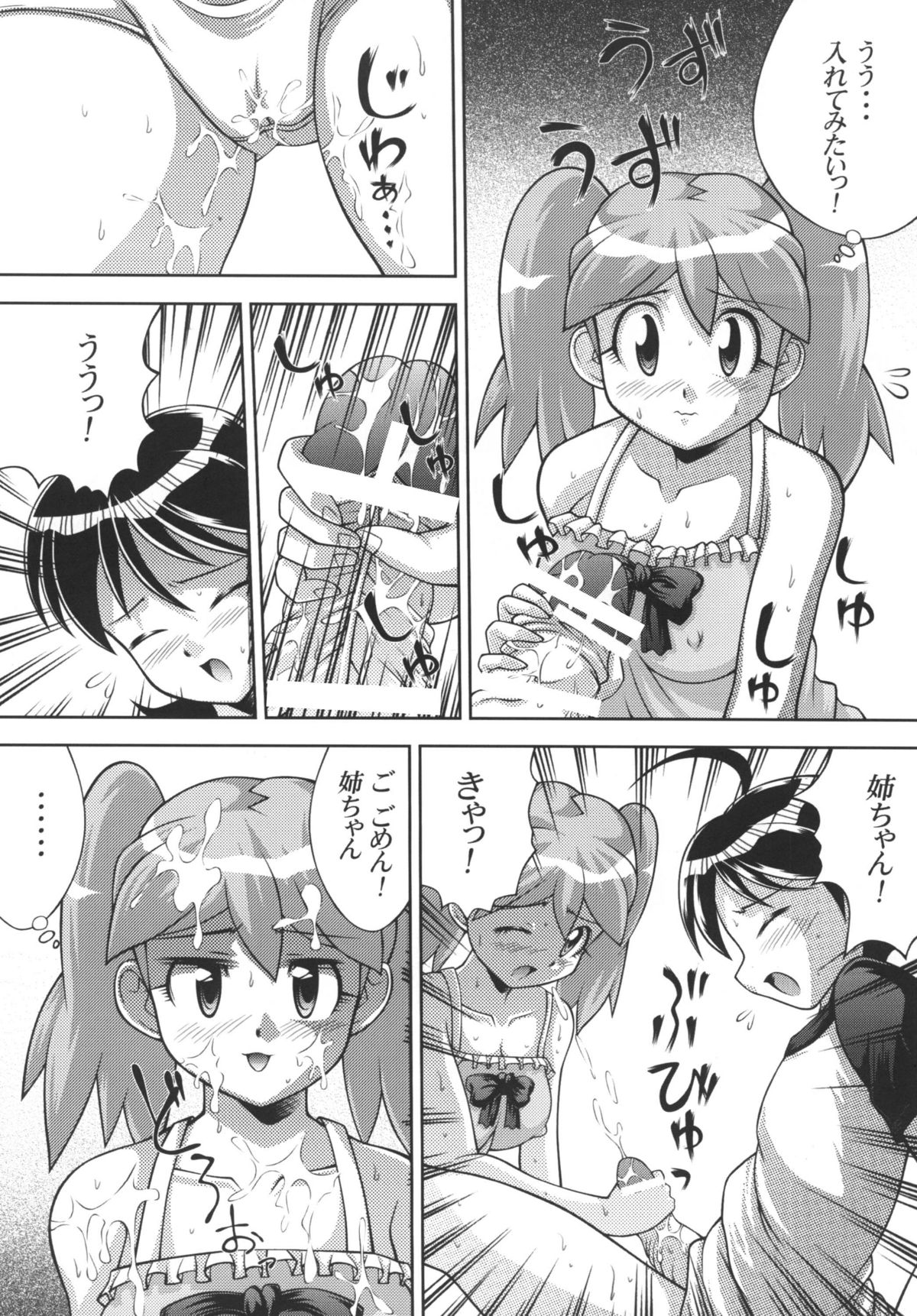 [ライトピンク (よろず)] 地球人マル秘生態調査報告書 3 (ケロロ軍曹)