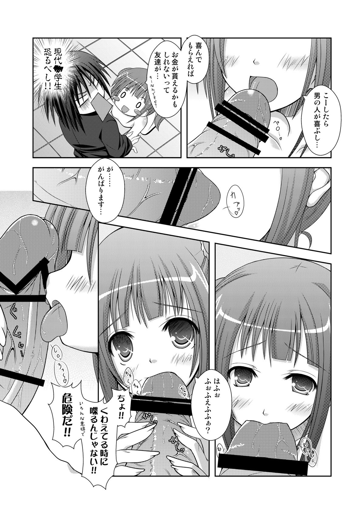 [Azure (かごのとり)] 借りたモノの正しい返し方 (アイドルマスター)