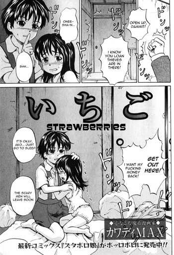 [カワディMAX]イチゴ（ENG）= Torwyn =