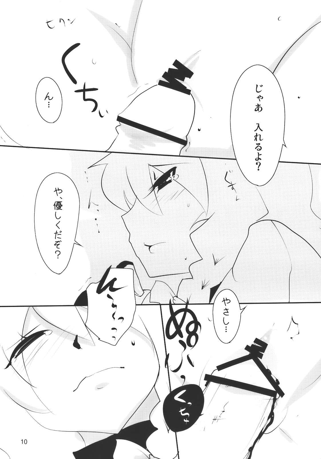 (C78) [ひゅどらぼ (ヒュドラ)] 東方デレビッチ2 (東方Project)