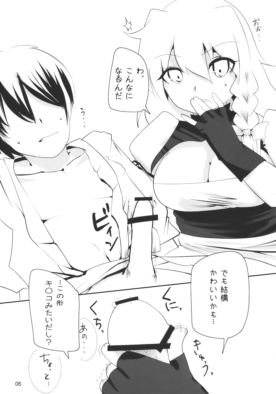 (C78) [ひゅどらぼ (ヒュドラ)] 東方デレビッチ2 (東方Project)