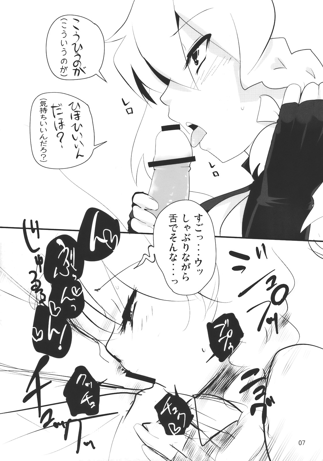 (C78) [ひゅどらぼ (ヒュドラ)] 東方デレビッチ2 (東方Project)