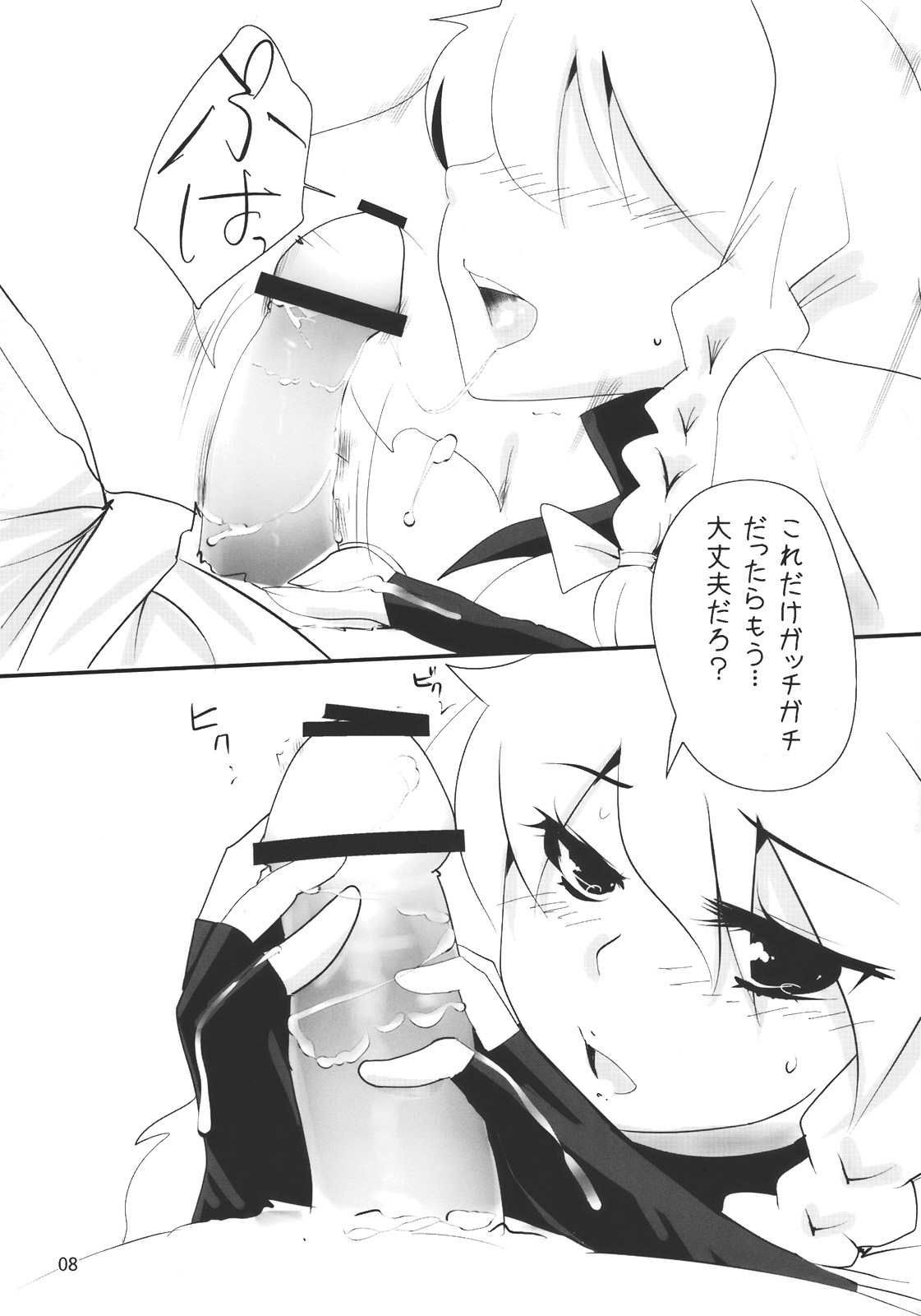 (C78) [ひゅどらぼ (ヒュドラ)] 東方デレビッチ2 (東方Project)