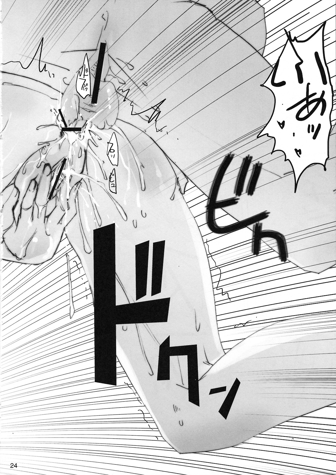 (C72) [六道館 (六道神士)] NEAR GO! (天元突破グレンラガン)