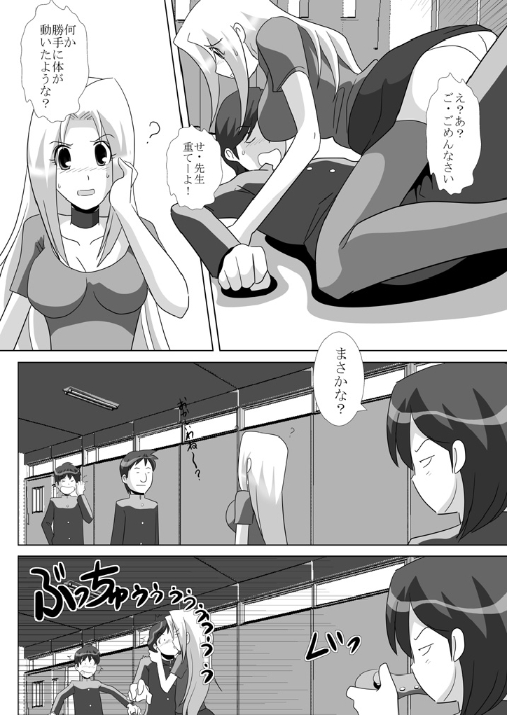 [黒い教室 (やみげん)] しおり先生のおしり 「起動！リモコン先生の巻」