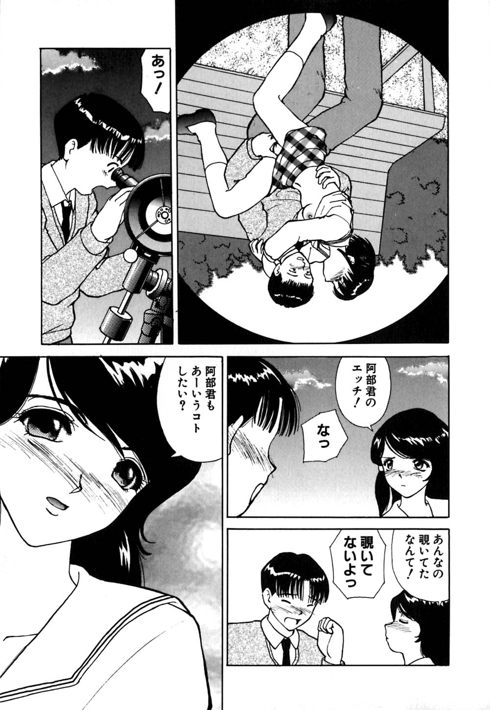 [へのへの] ワイセツ検査