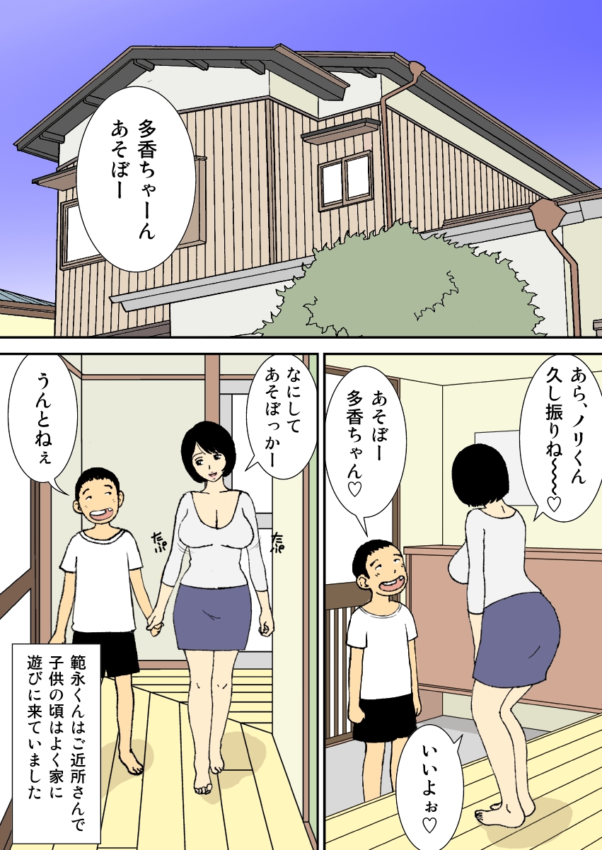 [U羅漢] お爺ちゃんと義父と義理の息子と、巨乳嫁。