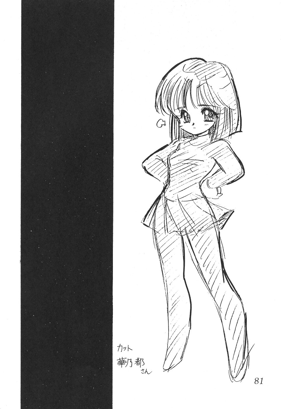 （C53）[サーティセーバーストリート2Dシューティング（真木ひでと佐原和光）]サイレントサターン4（美少女戦士セーラームーン）[英語]