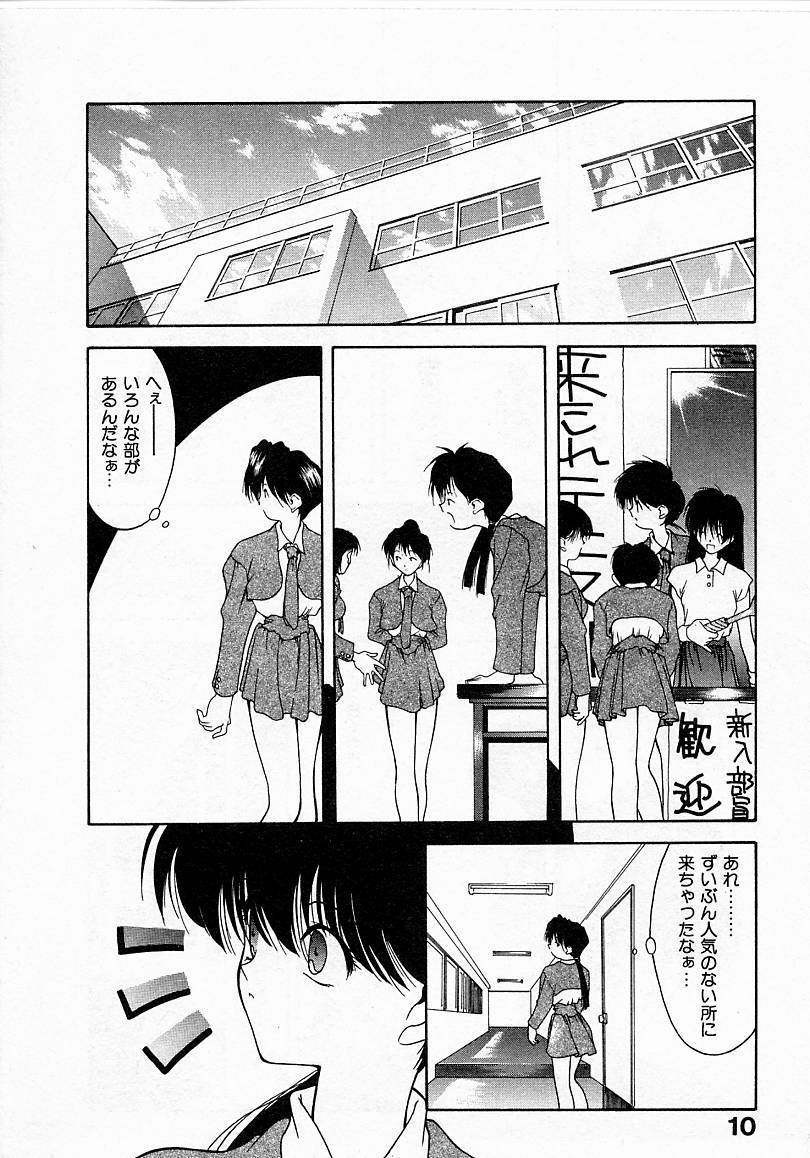 [文月晃] 少女発熱
