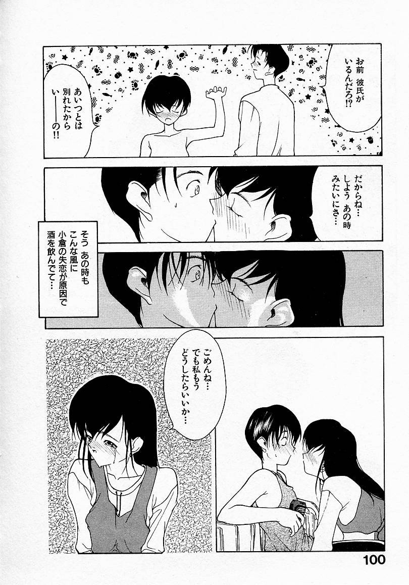 [文月晃] 少女発熱
