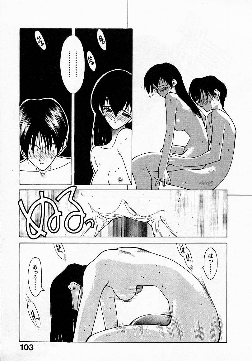 [文月晃] 少女発熱