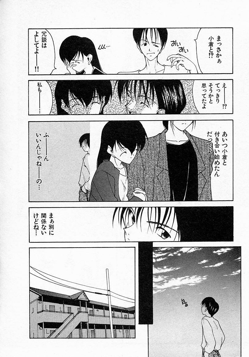 [文月晃] 少女発熱