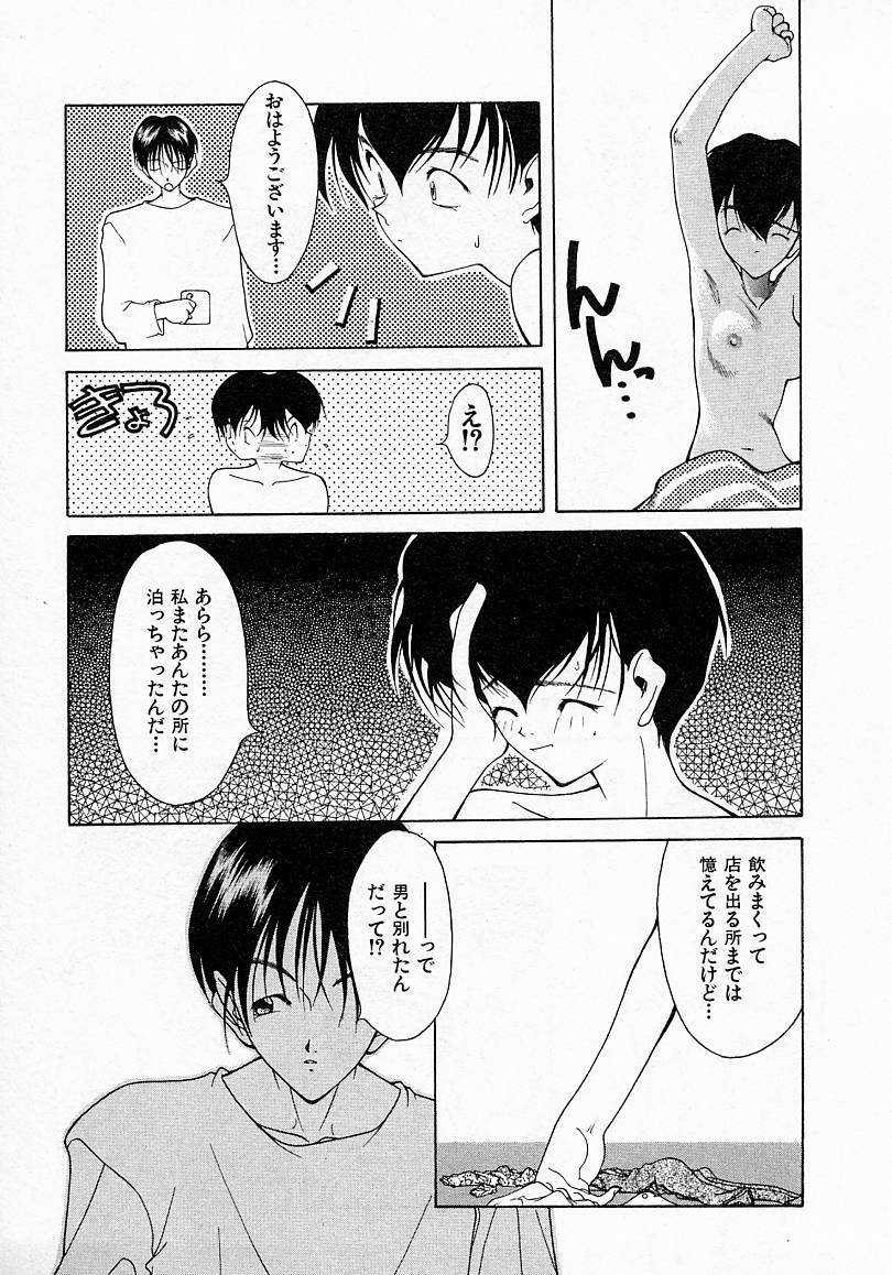 [文月晃] 少女発熱