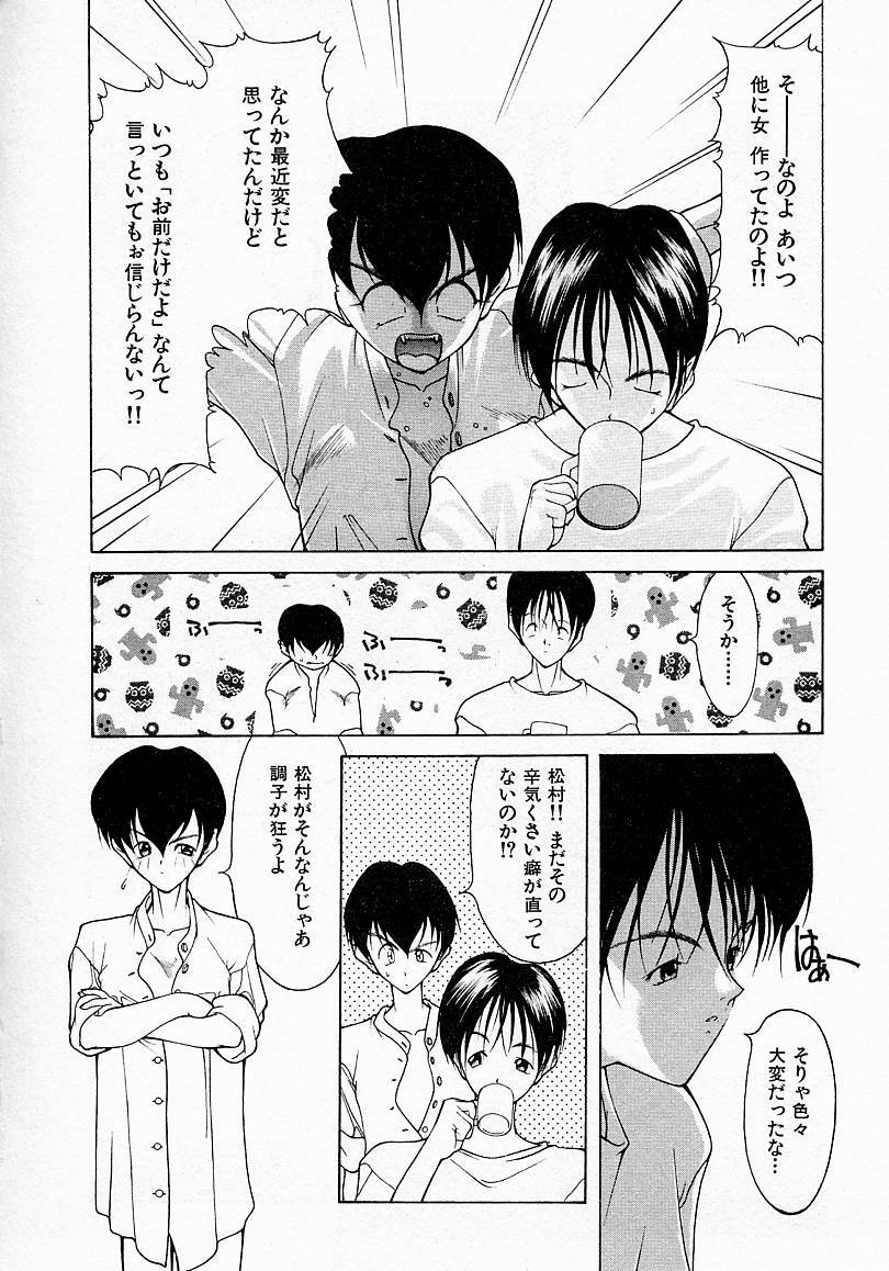 [文月晃] 少女発熱