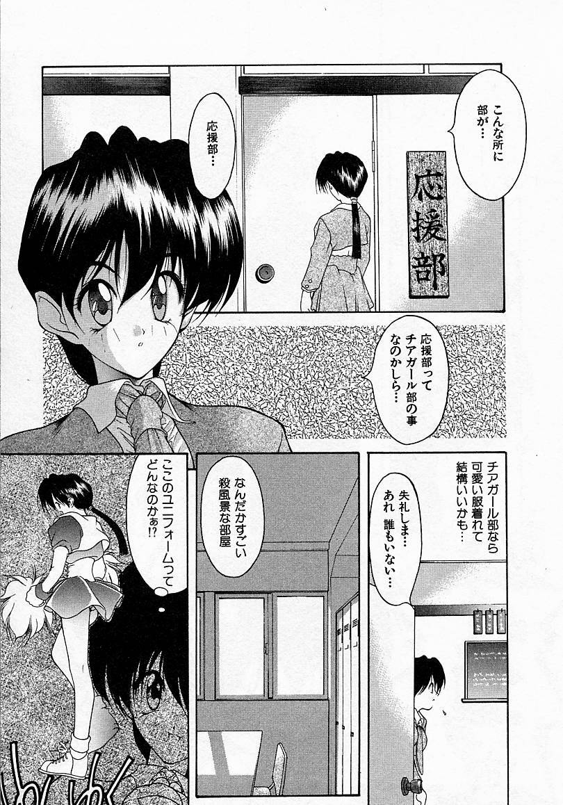 [文月晃] 少女発熱