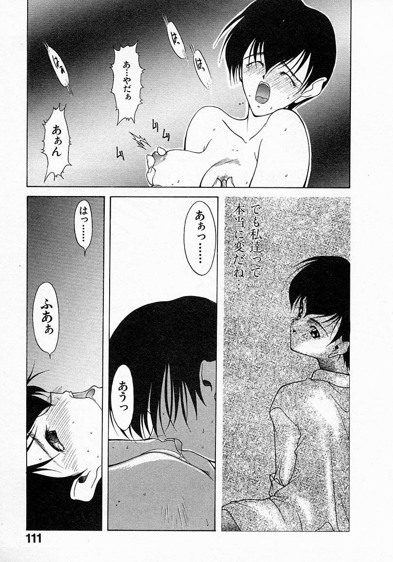 [文月晃] 少女発熱