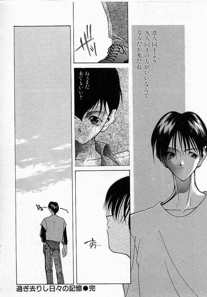 [文月晃] 少女発熱