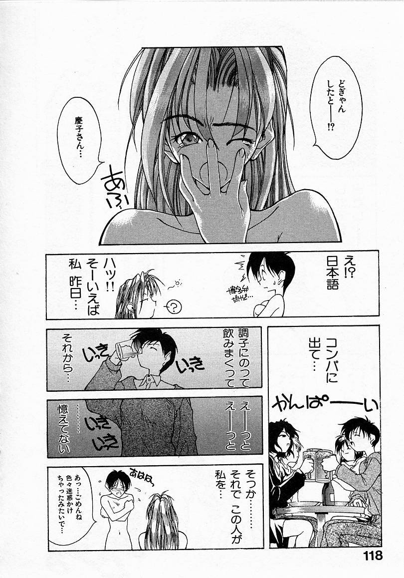 [文月晃] 少女発熱