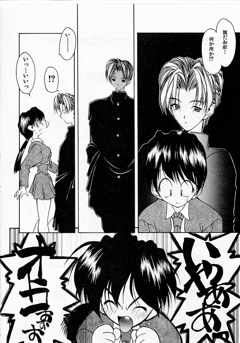 [文月晃] 少女発熱