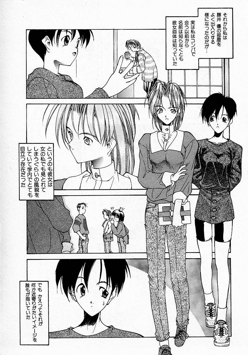 [文月晃] 少女発熱