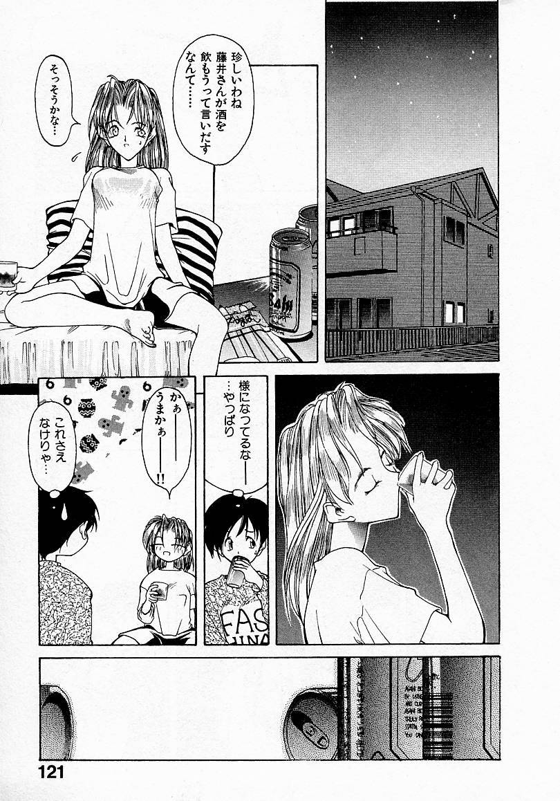[文月晃] 少女発熱