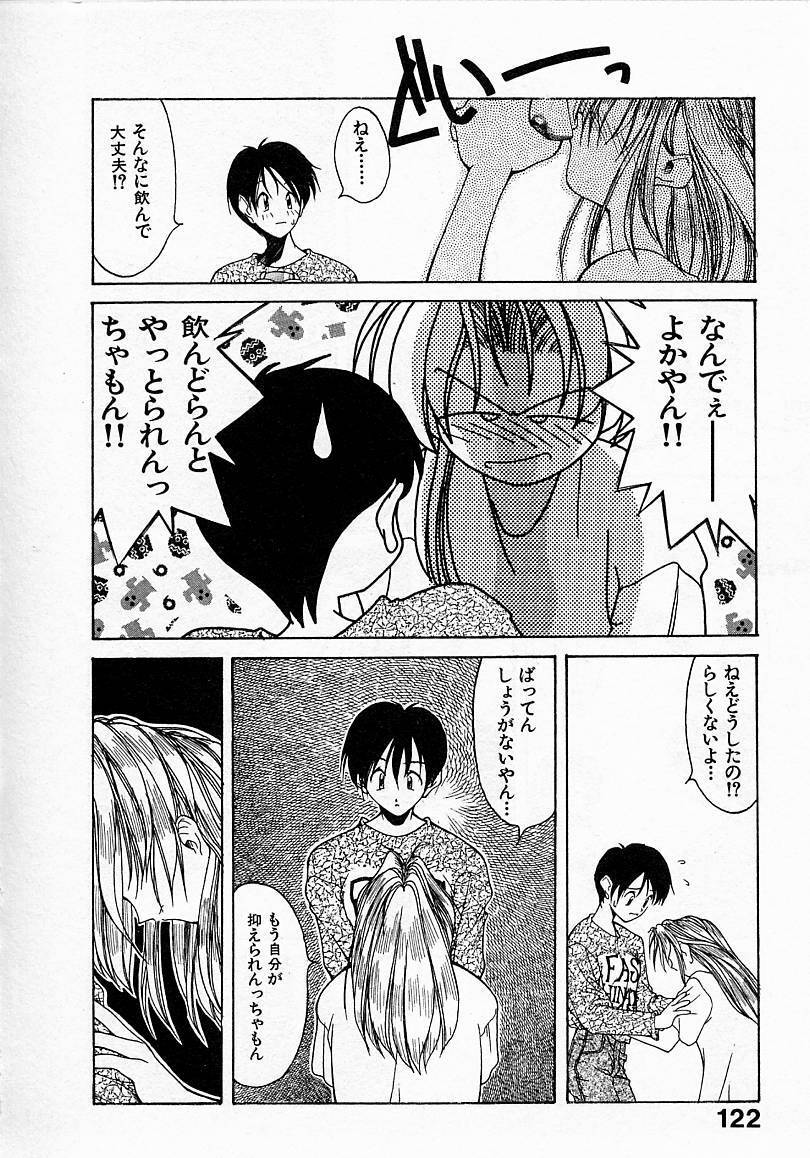 [文月晃] 少女発熱