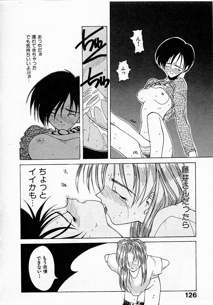[文月晃] 少女発熱