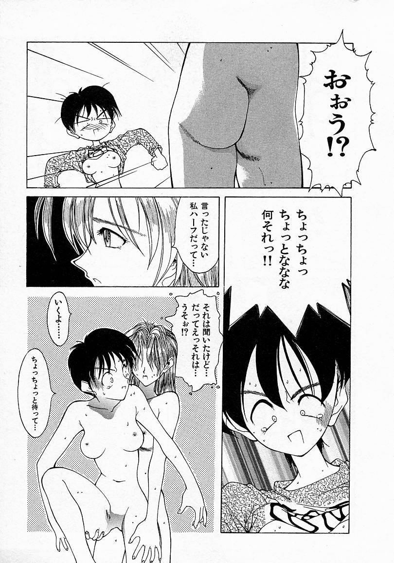 [文月晃] 少女発熱