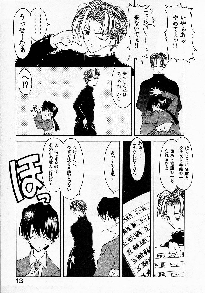 [文月晃] 少女発熱