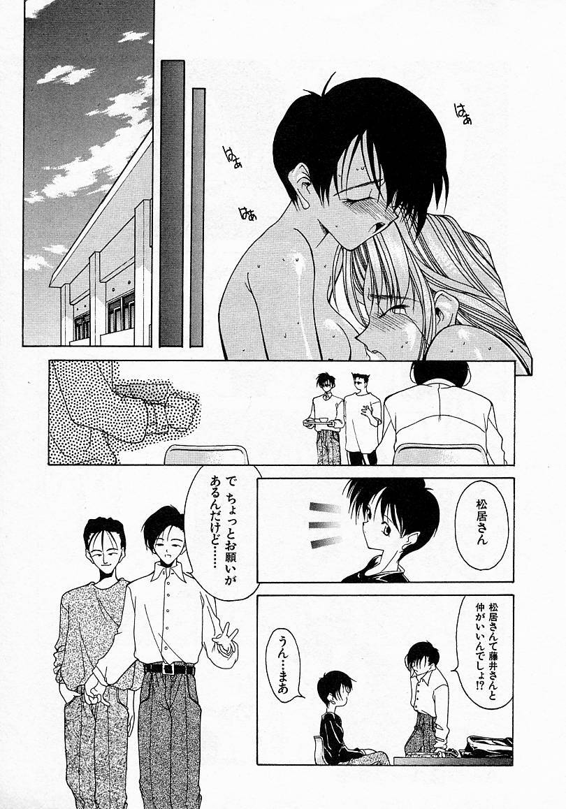 [文月晃] 少女発熱