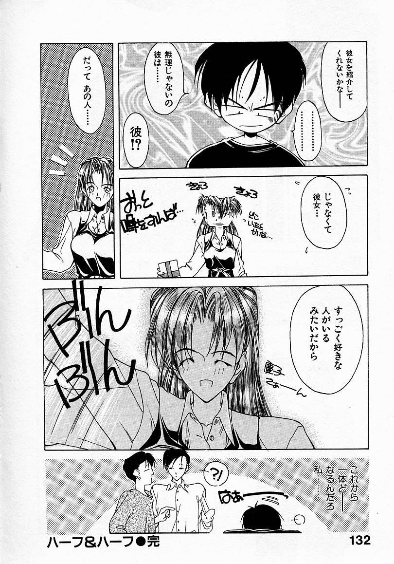 [文月晃] 少女発熱