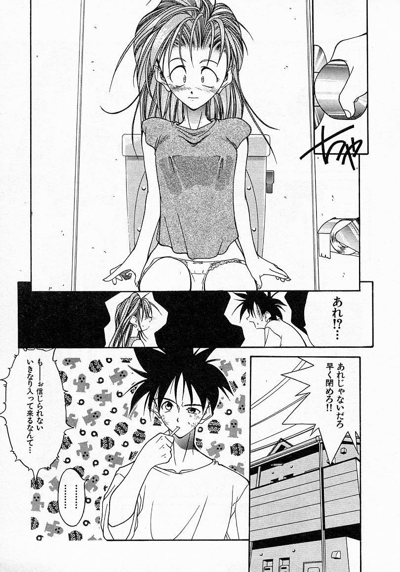 [文月晃] 少女発熱