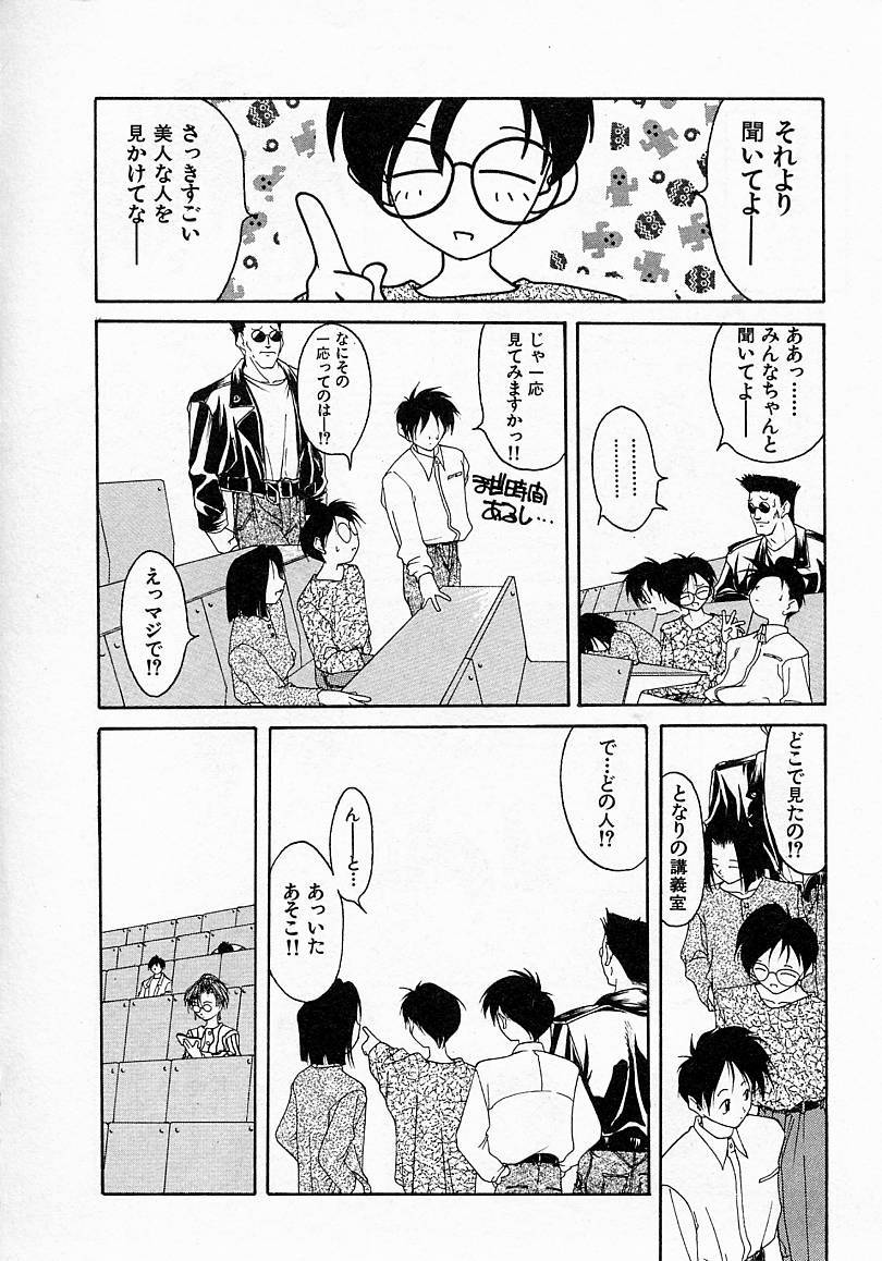 [文月晃] 少女発熱