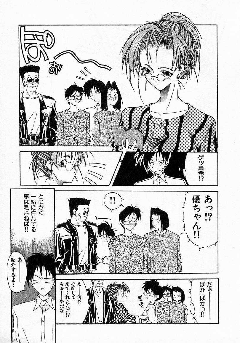 [文月晃] 少女発熱