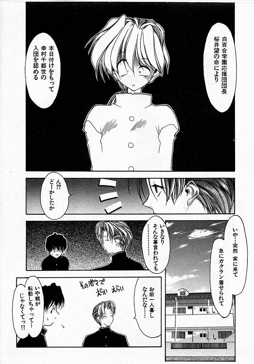 [文月晃] 少女発熱