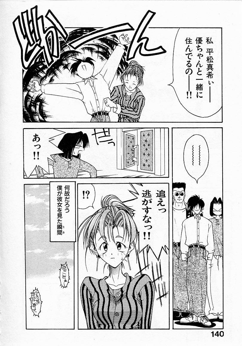 [文月晃] 少女発熱