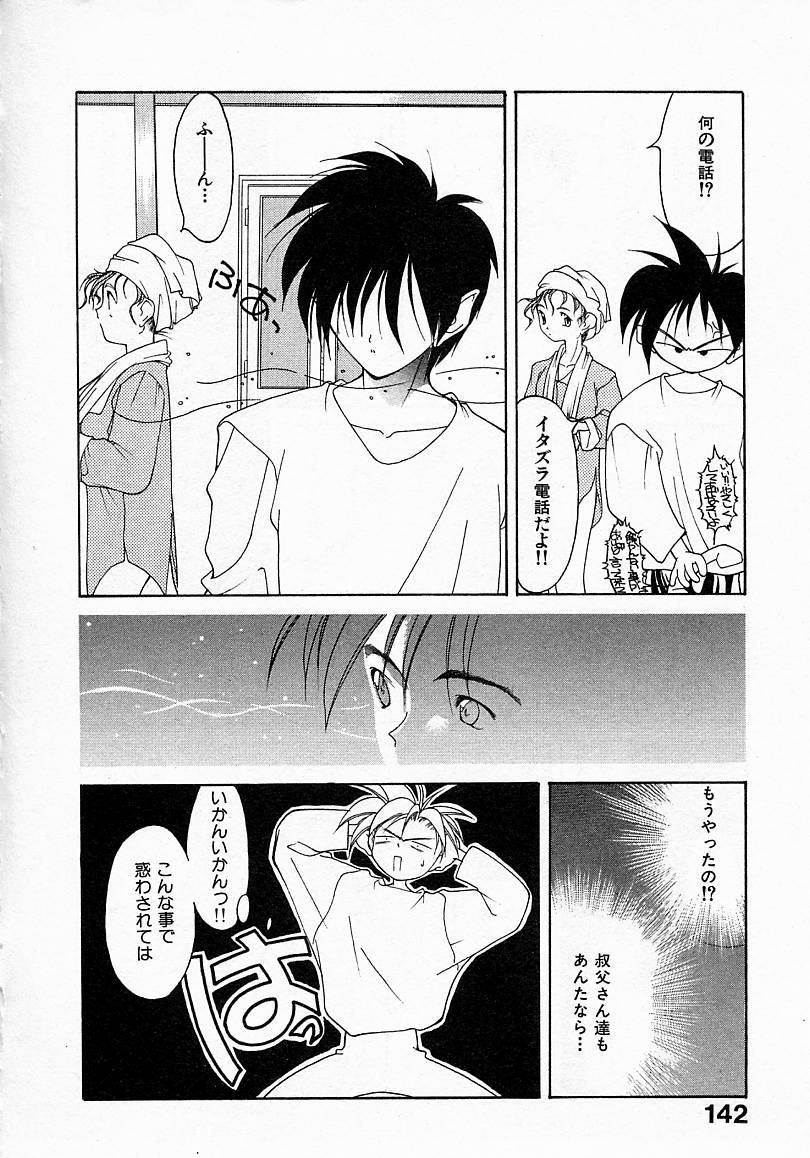[文月晃] 少女発熱