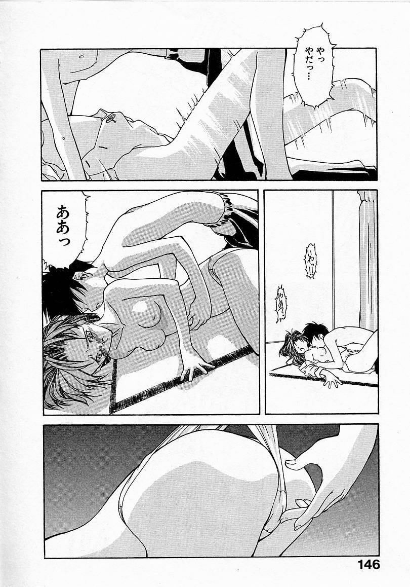 [文月晃] 少女発熱