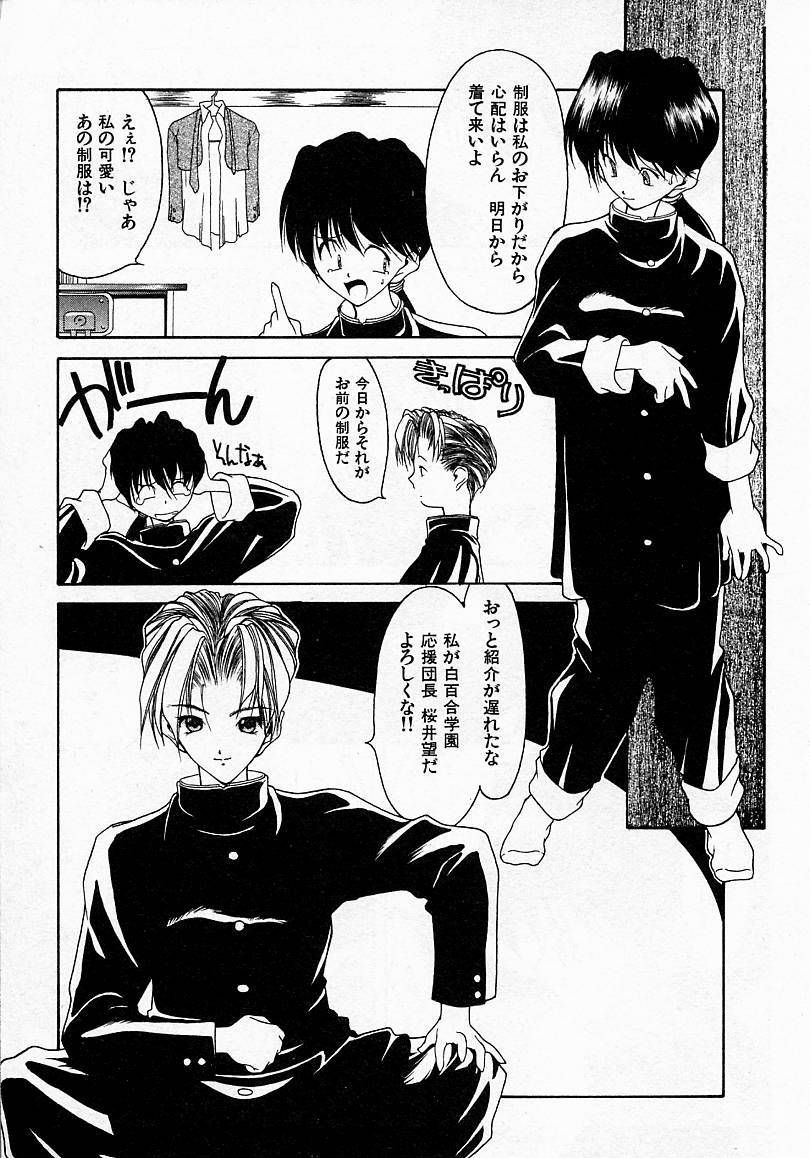 [文月晃] 少女発熱