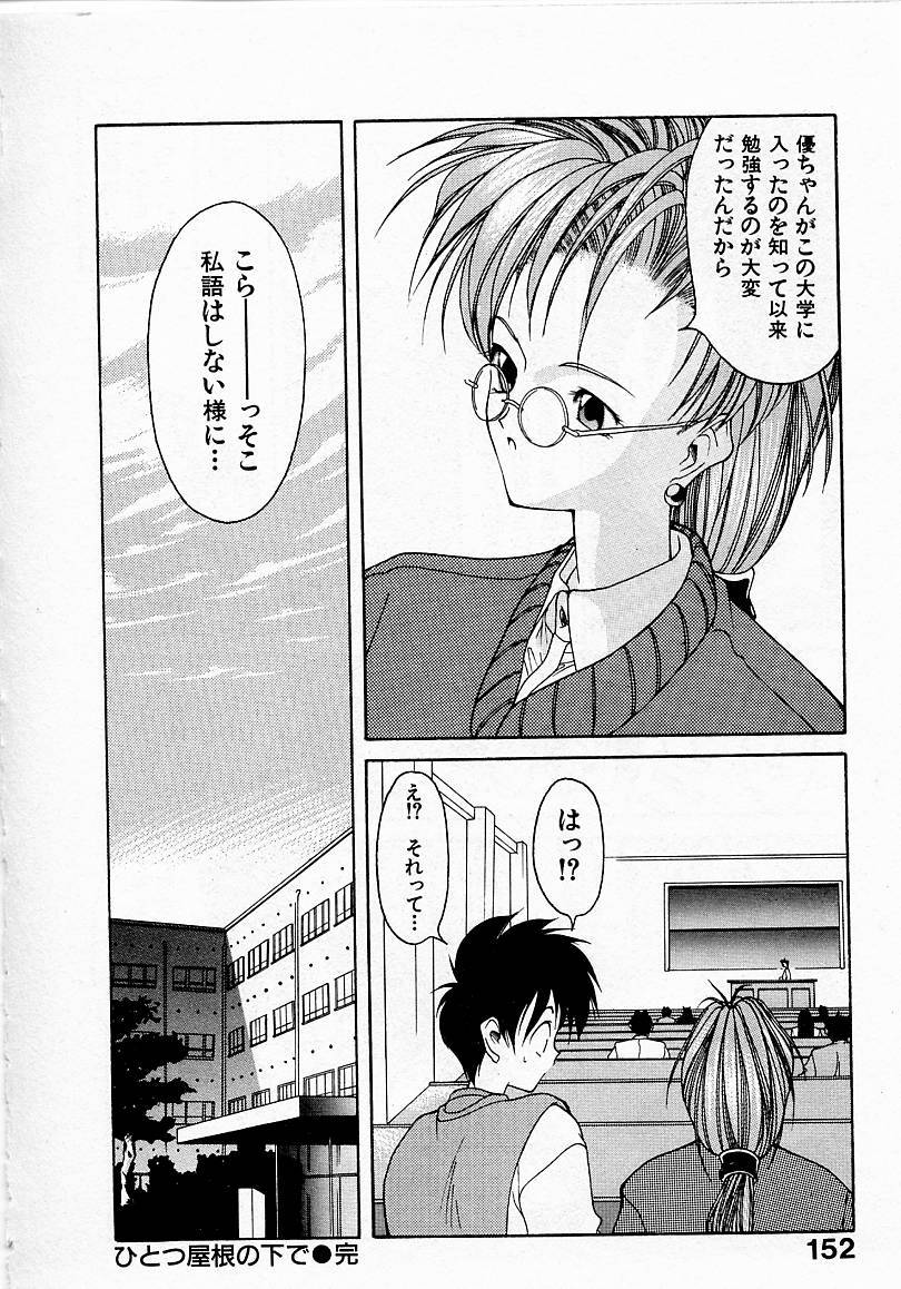 [文月晃] 少女発熱