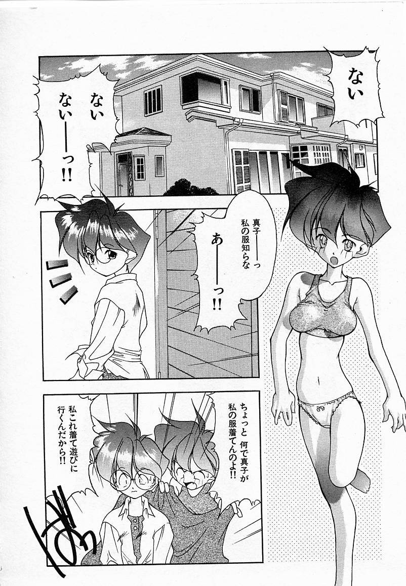[文月晃] 少女発熱