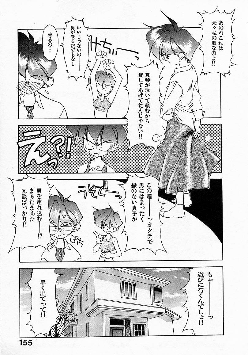 [文月晃] 少女発熱