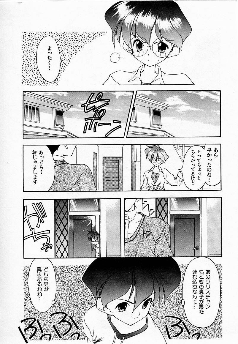 [文月晃] 少女発熱