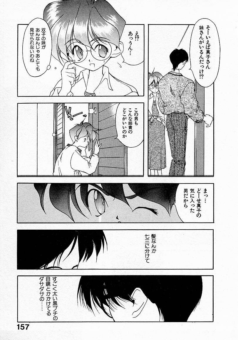 [文月晃] 少女発熱